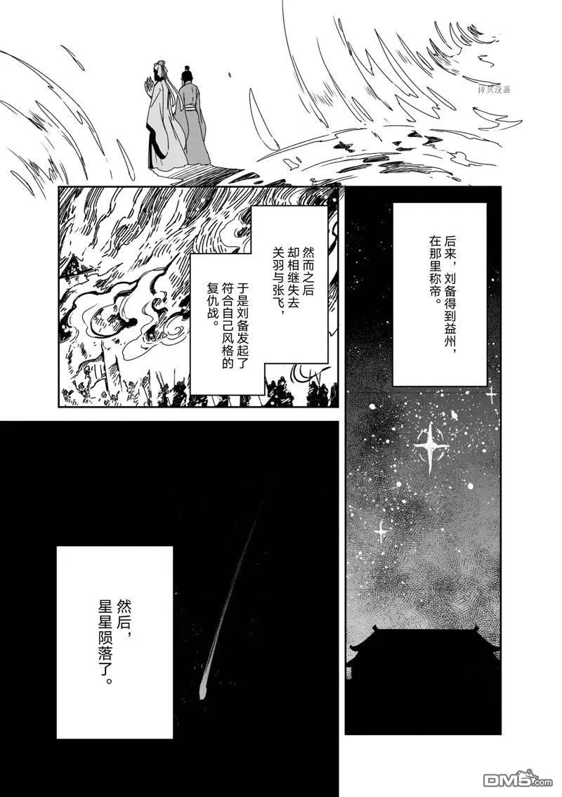 第17话 第29页