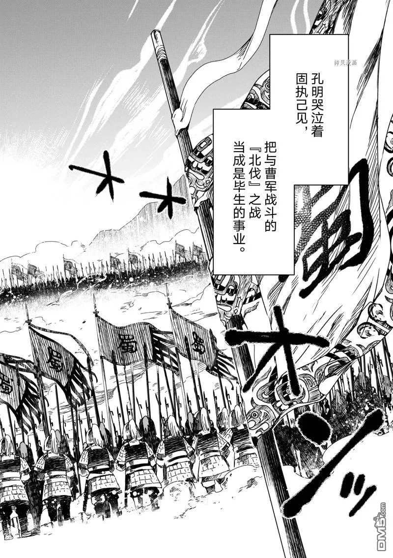 第17话 第30页