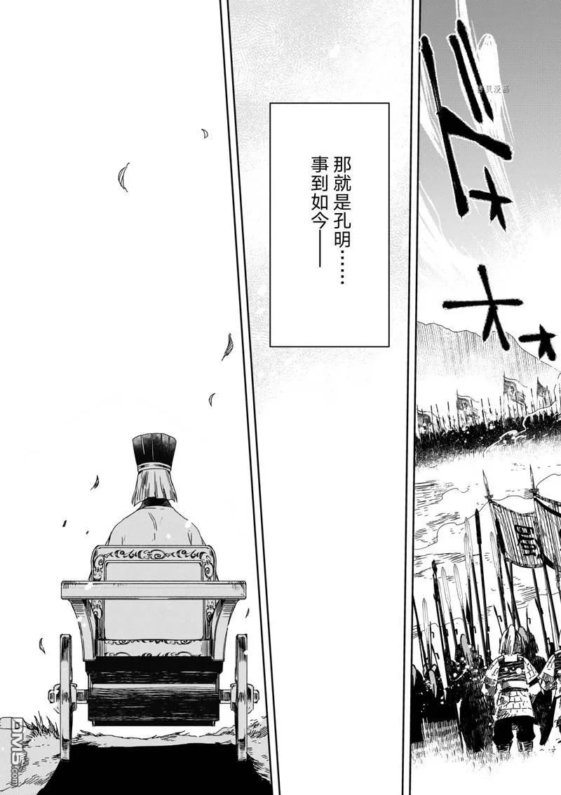 第17话 第31页
