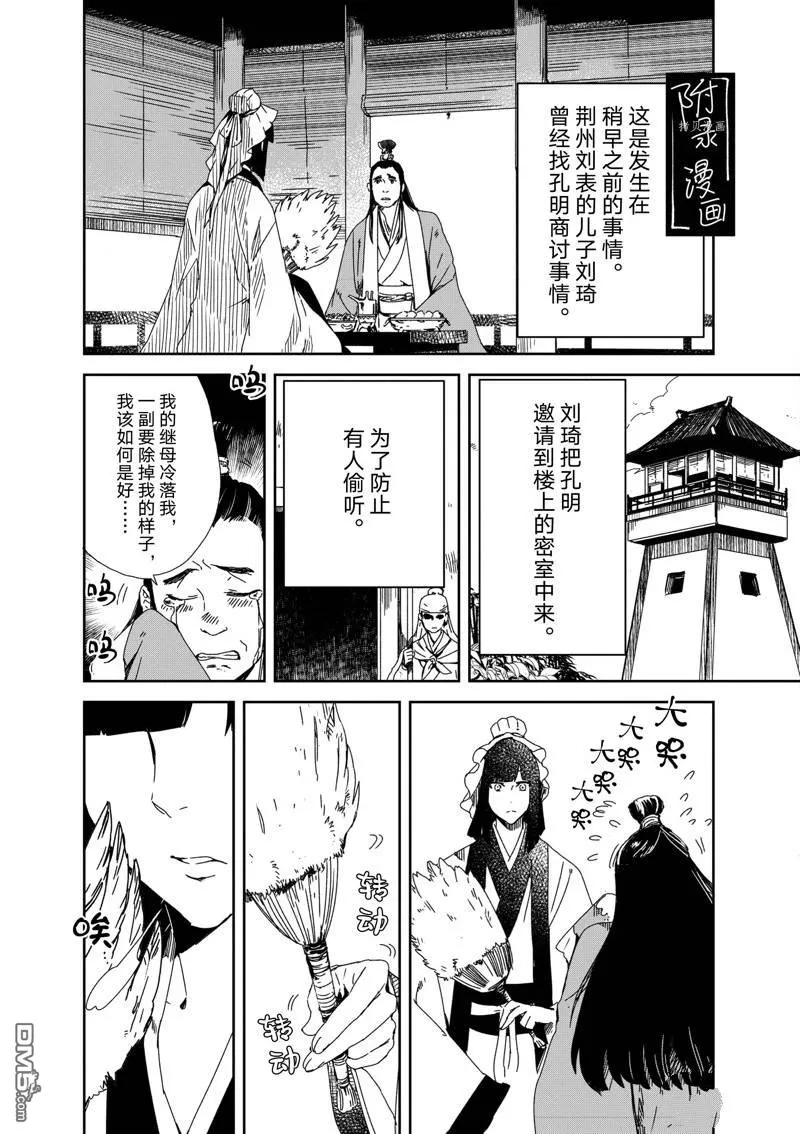 第17话 第33页