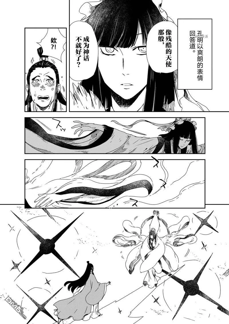 第17话 第34页
