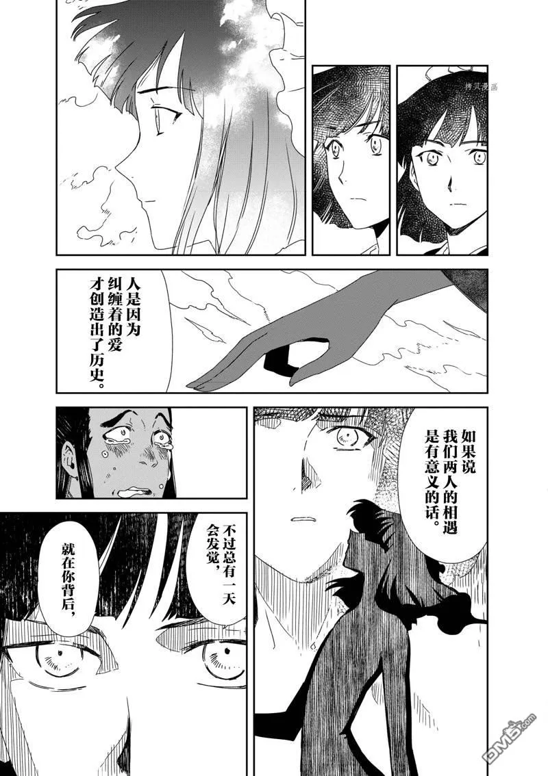 第17话 第35页
