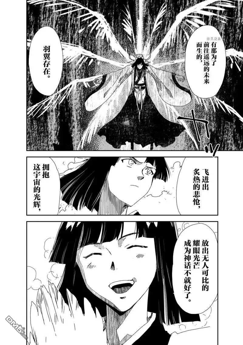 第17话 第36页