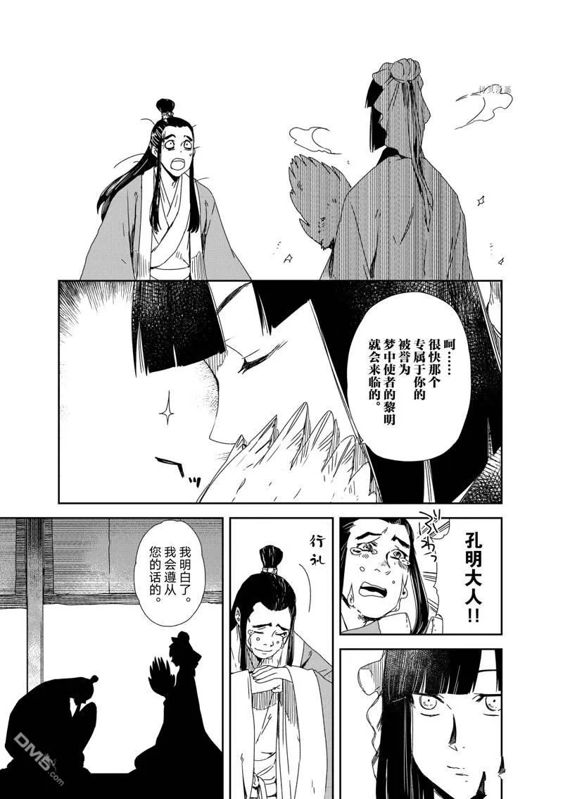 第17话 第37页