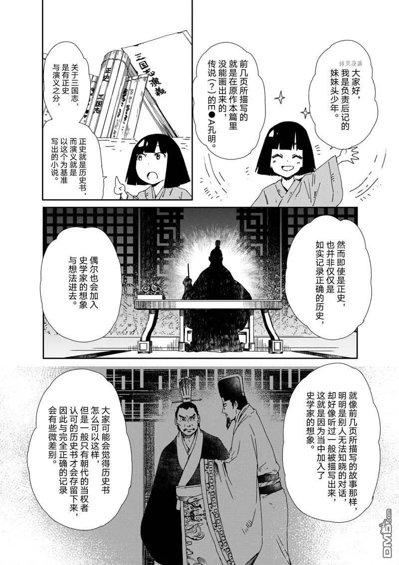 第17话 第38页