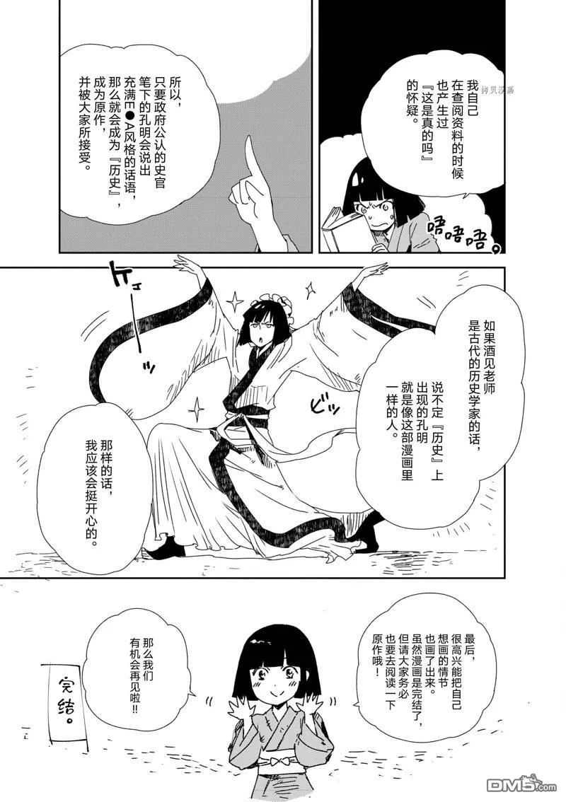 第17话 第39页