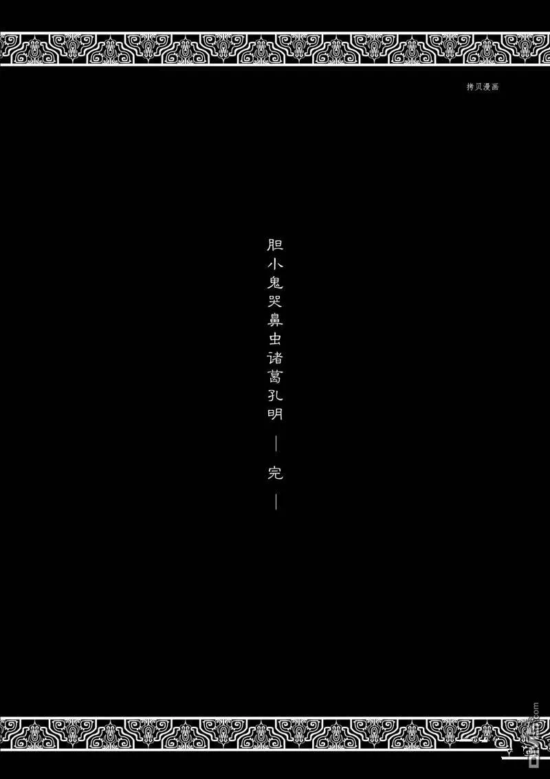 第17话 第40页