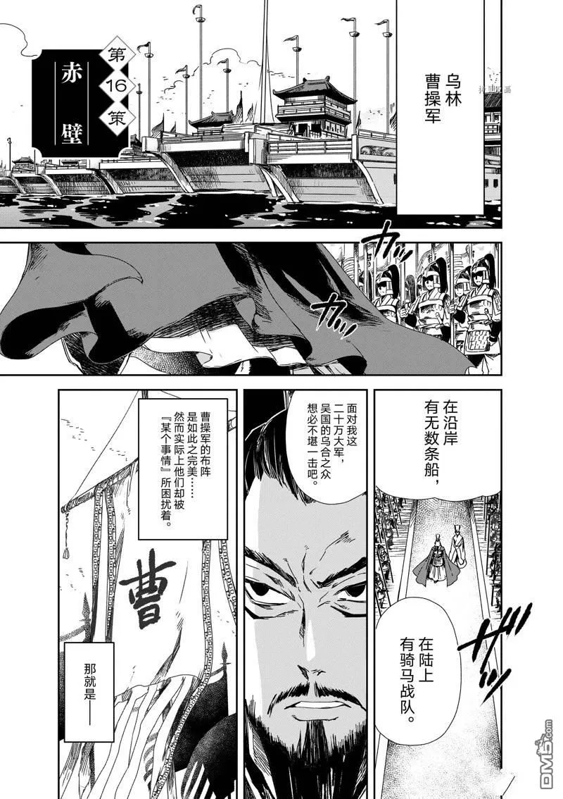 第16话 第1页