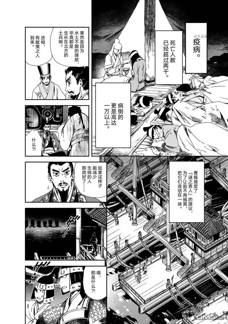 第16话 第2页