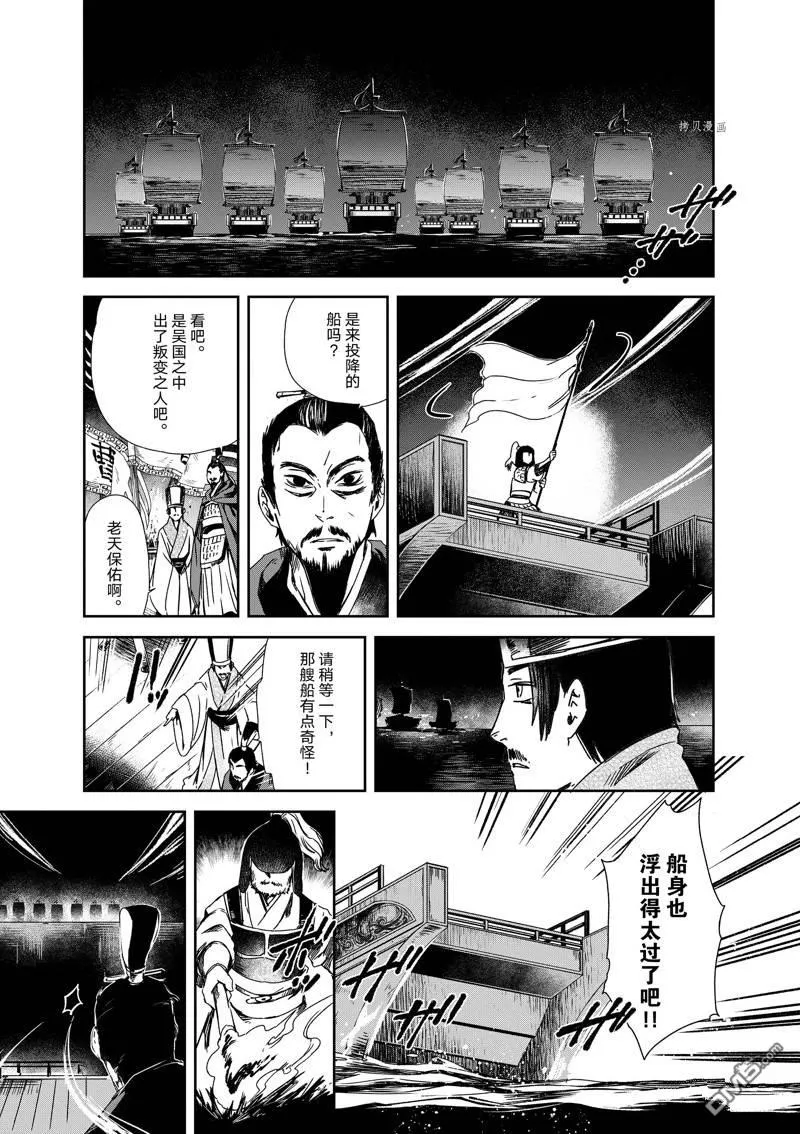 第16话 第3页