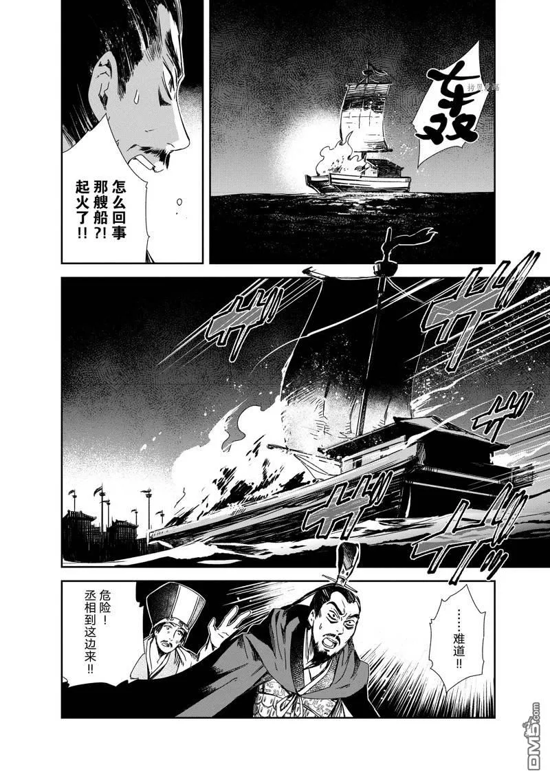 第16话 第4页