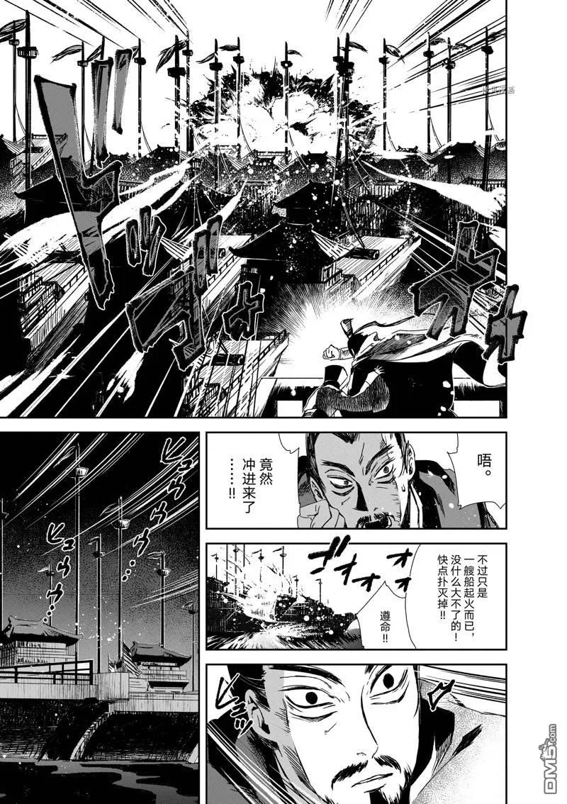第16话 第5页