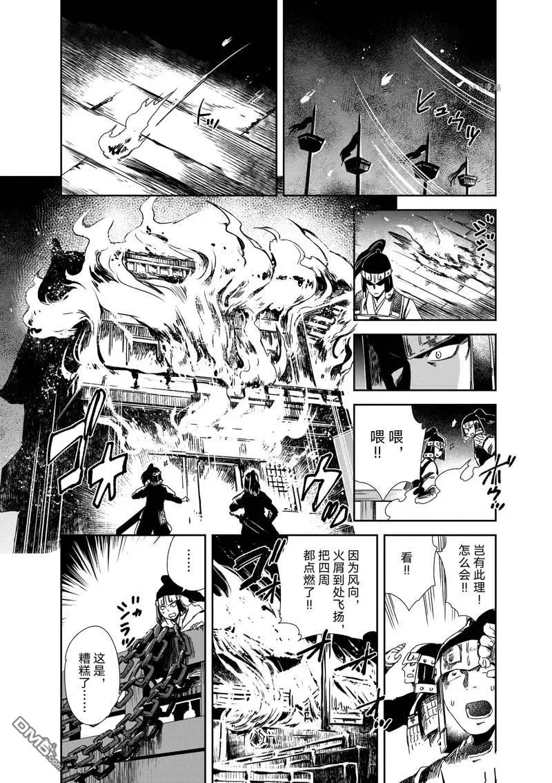 第16话 第6页
