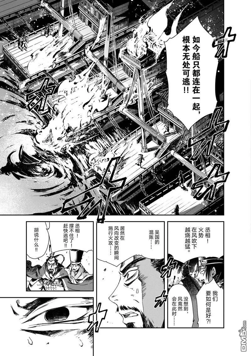 第16话 第7页