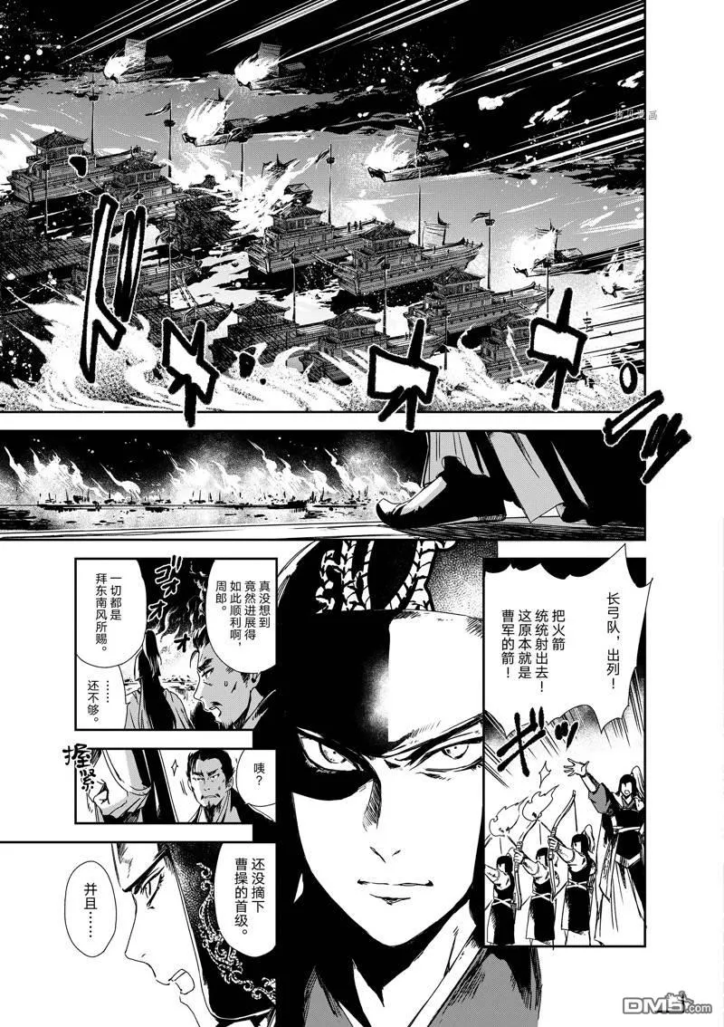 第16话 第10页