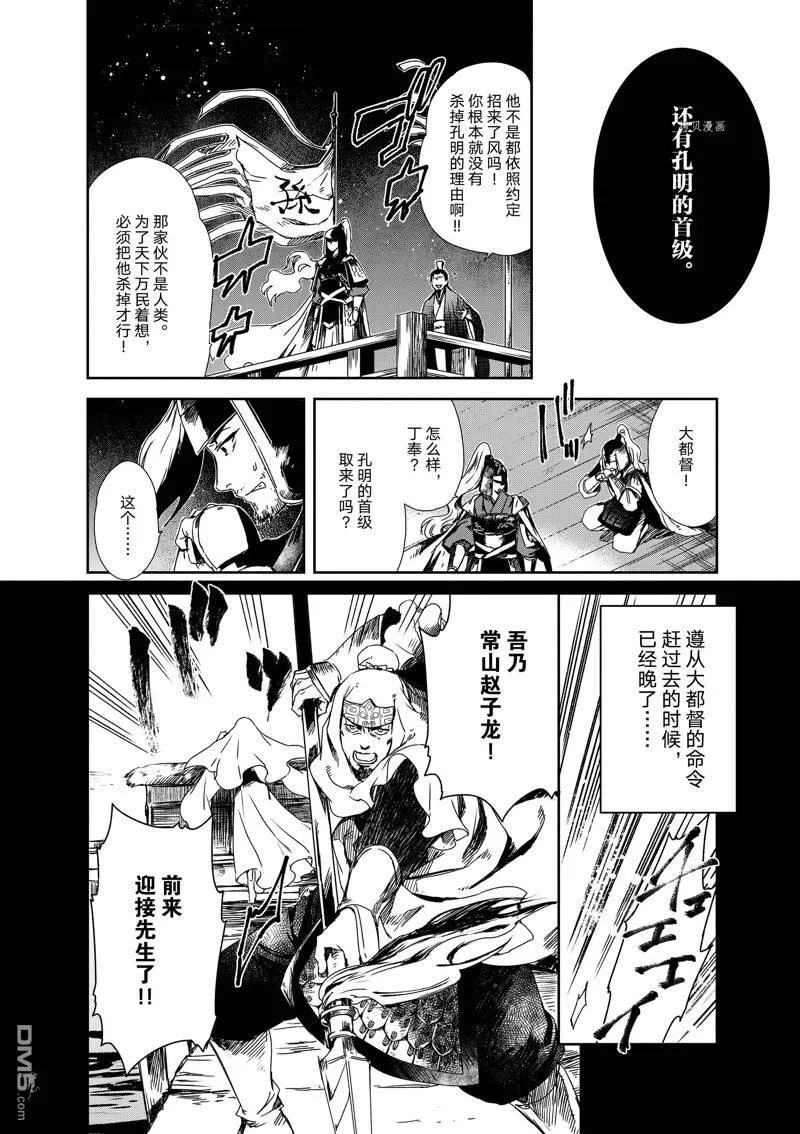 第16话 第11页