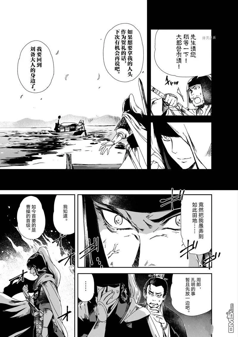 第16话 第12页