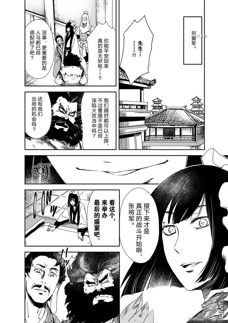 第16话 第13页