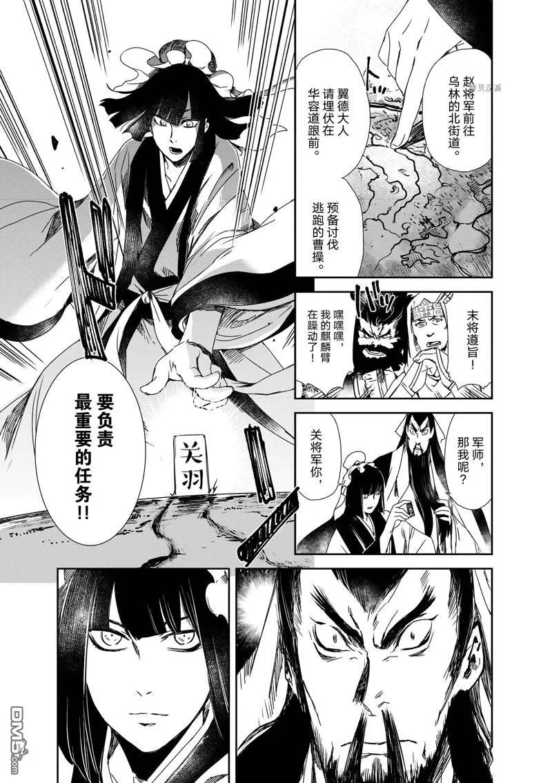 第16话 第14页
