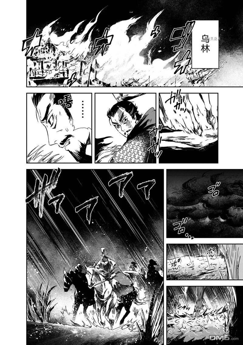 第16话 第15页