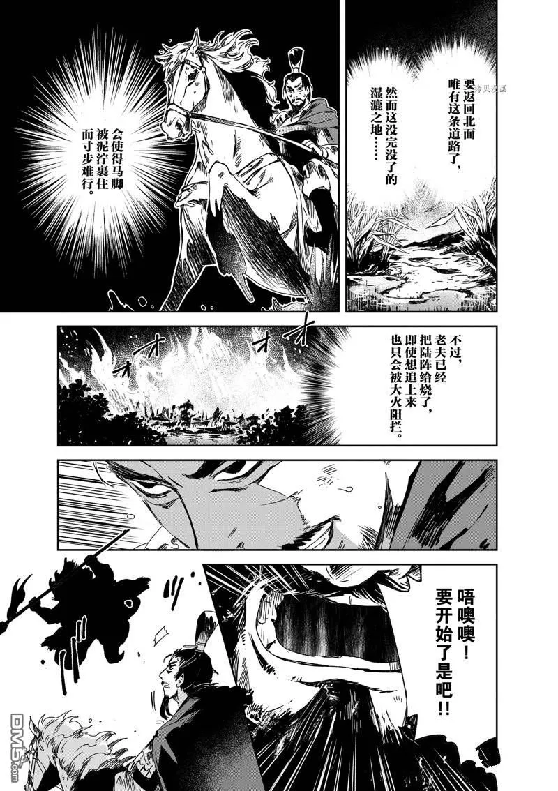 第16话 第16页