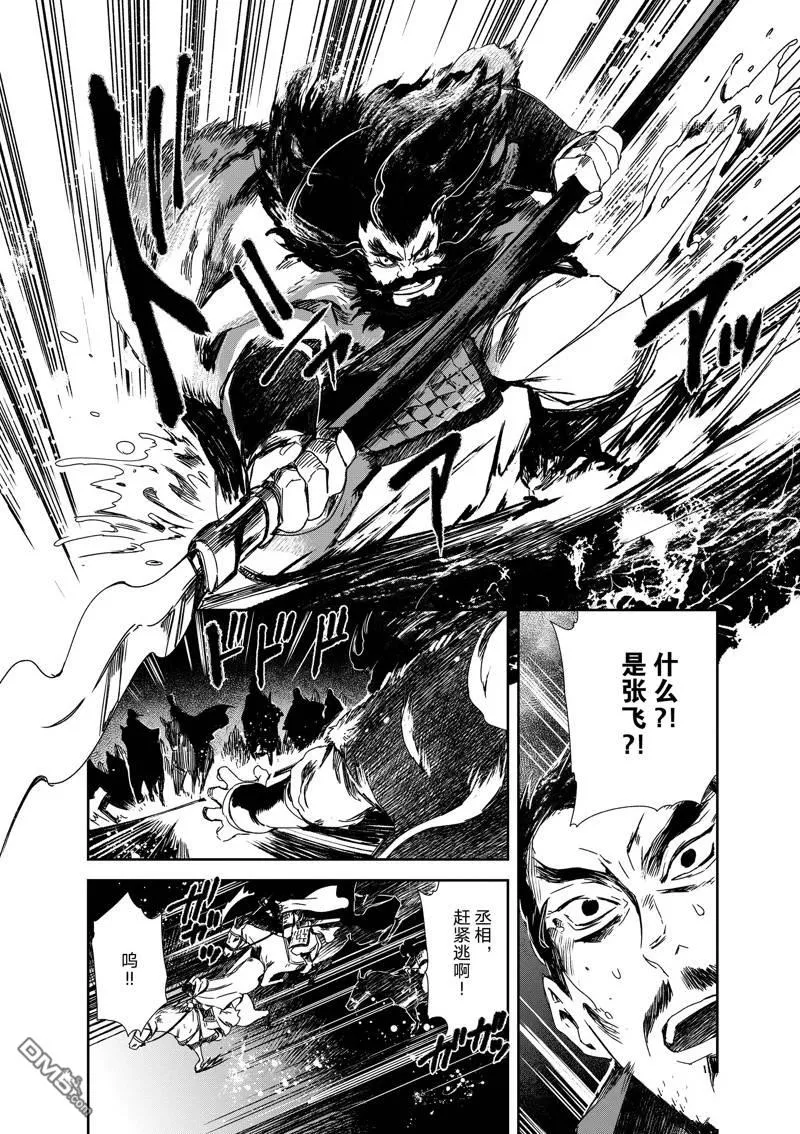 第16话 第17页