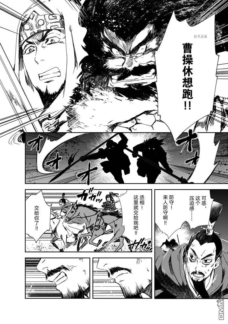 第16话 第19页
