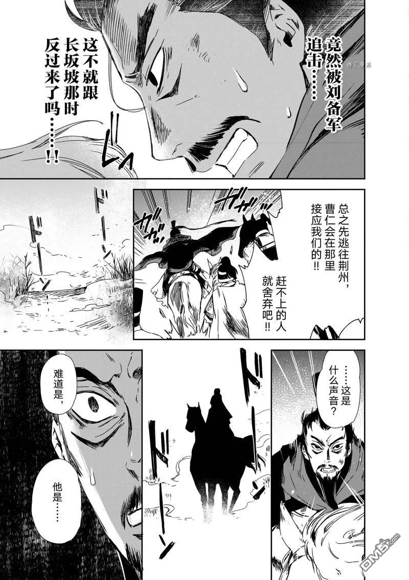 第16话 第20页