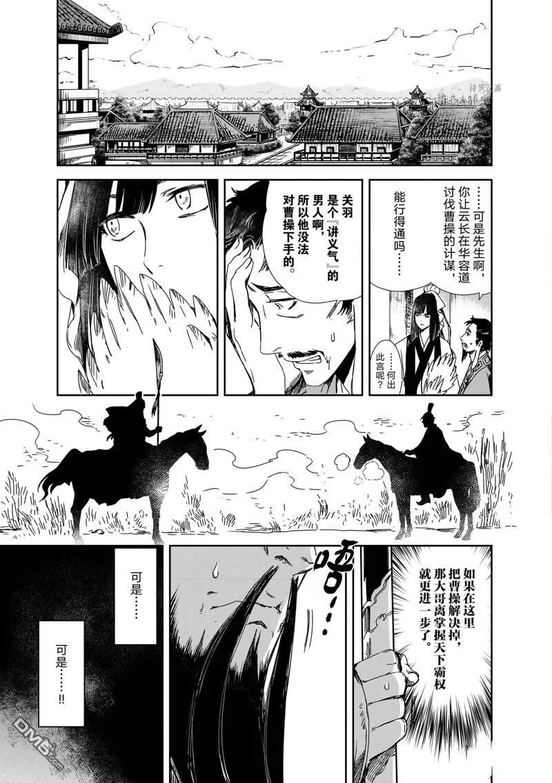 第16话 第24页