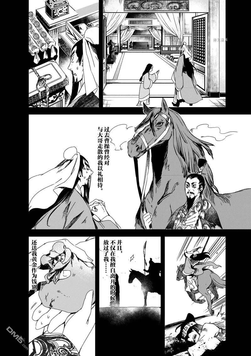 第16话 第25页