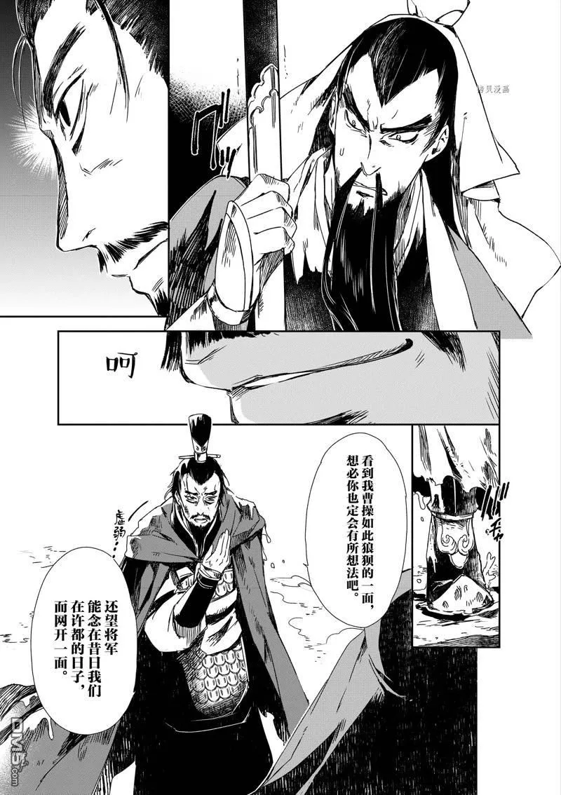 第16话 第26页