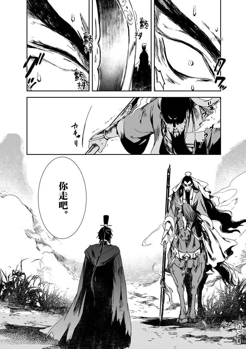 第16话 第27页