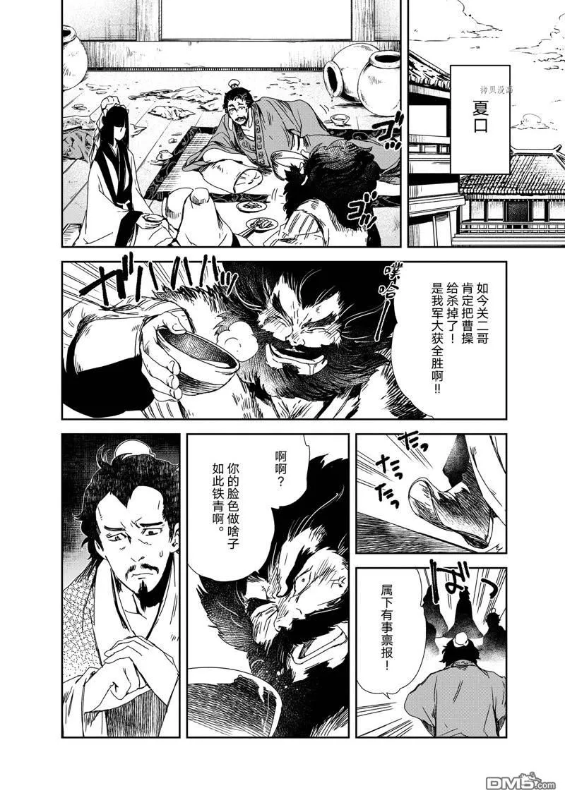 第16话 第29页