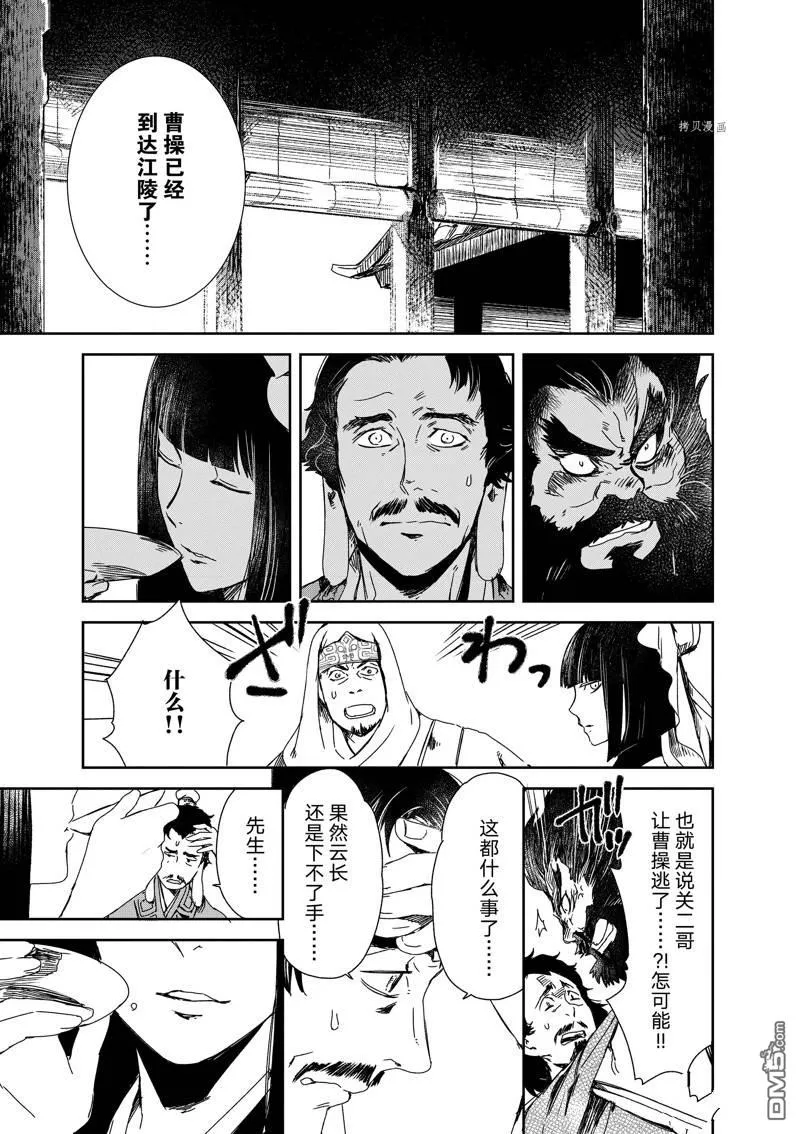 第16话 第30页