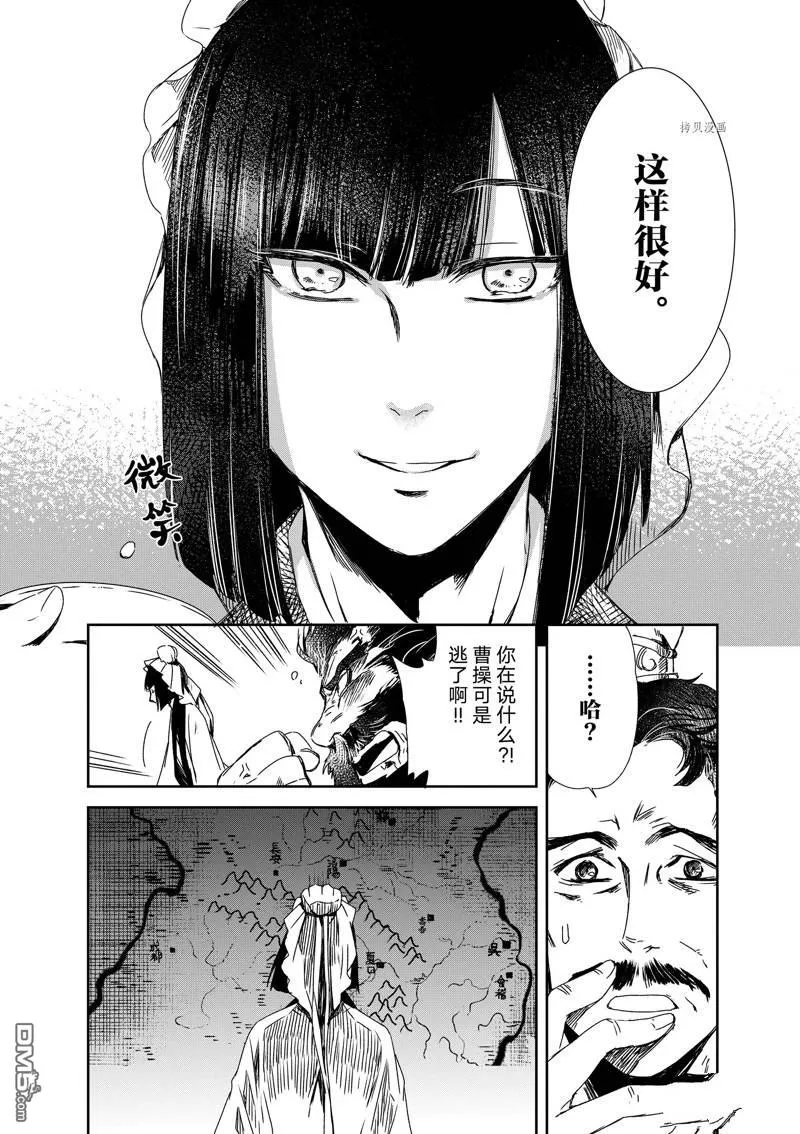 第16话 第31页