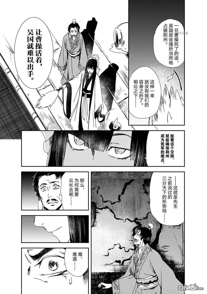 第16话 第32页
