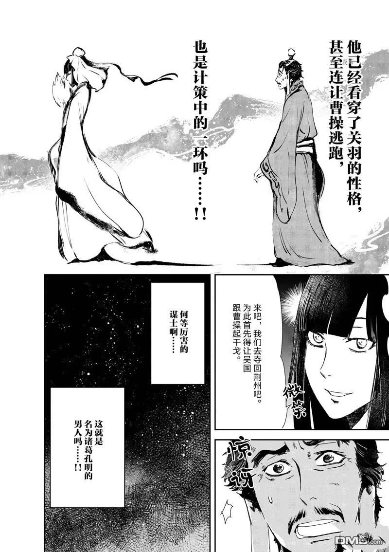 第16话 第33页