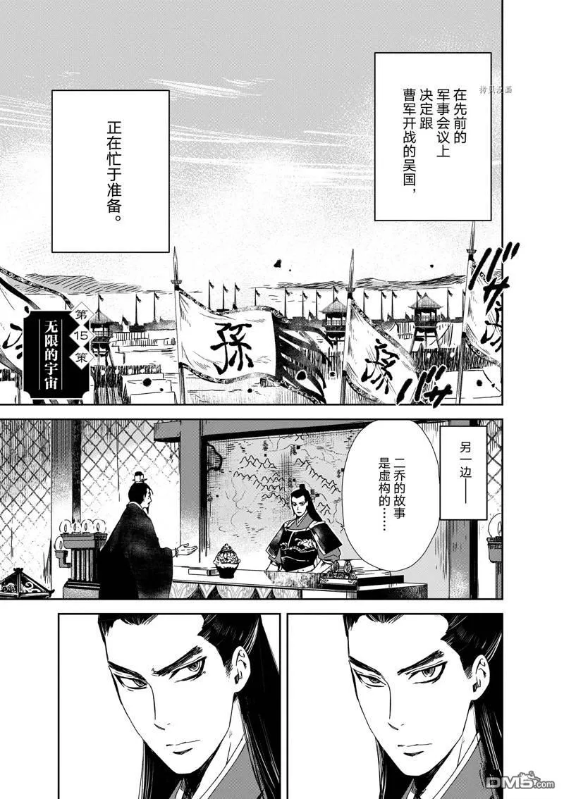 第15话 第1页