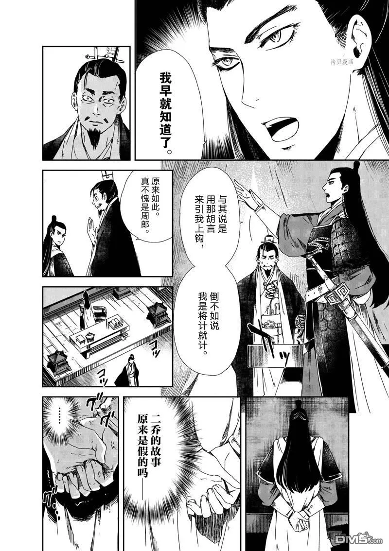 第15话 第2页