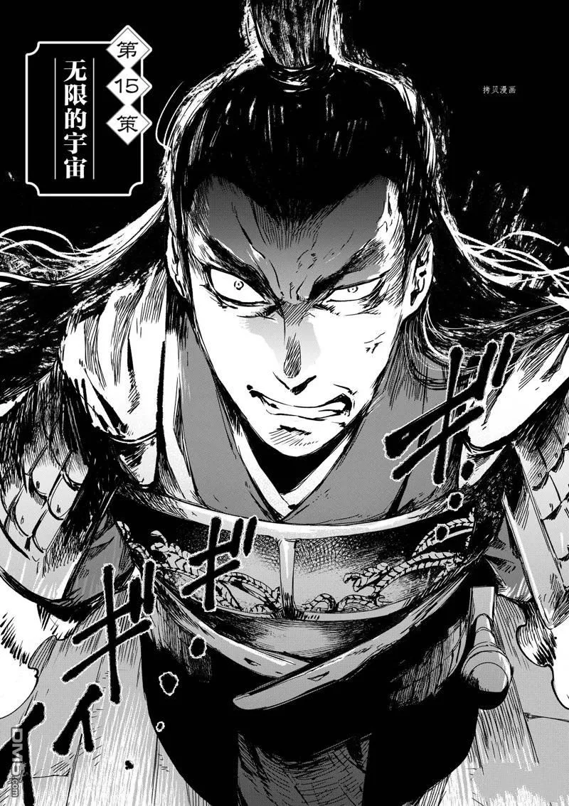 第15话 第3页