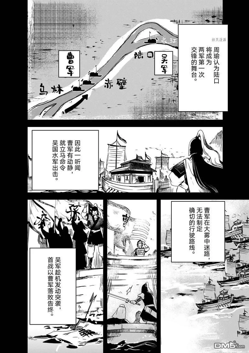 第15话 第4页