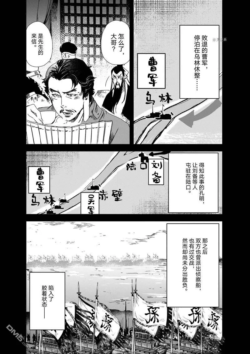 第15话 第5页