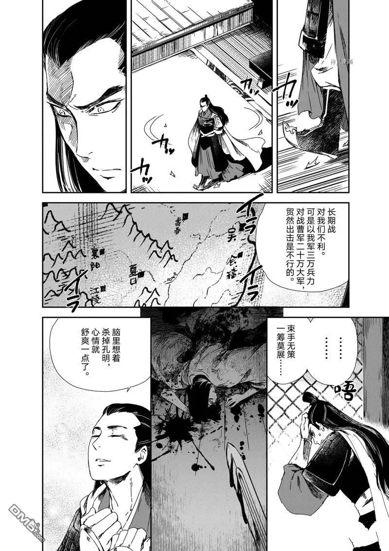 第15话 第6页