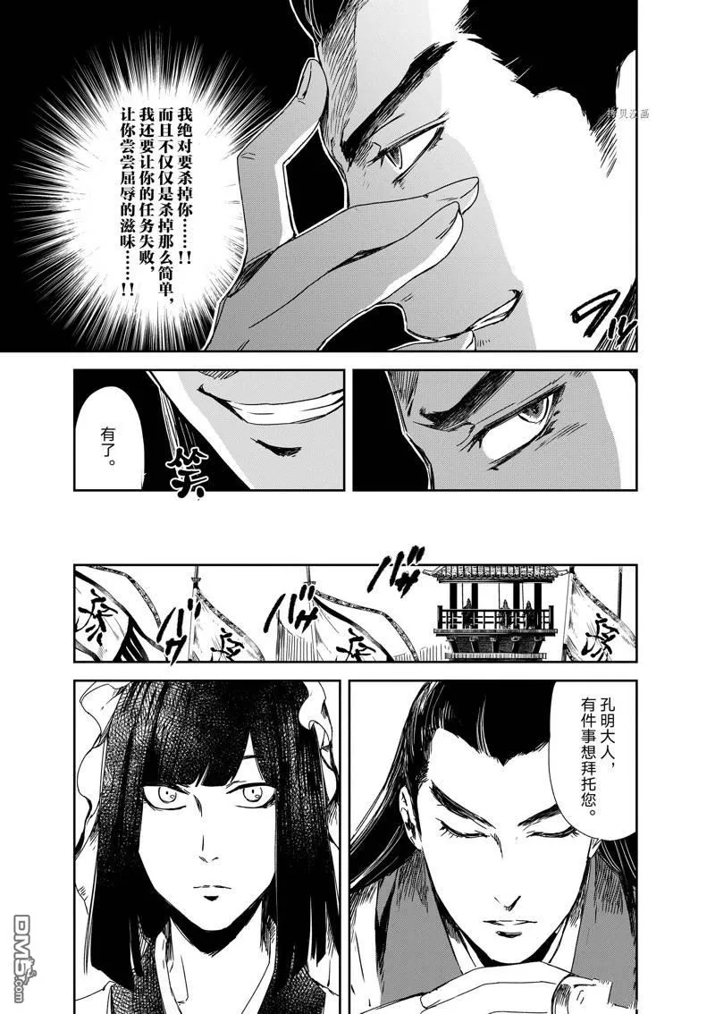 第15话 第7页