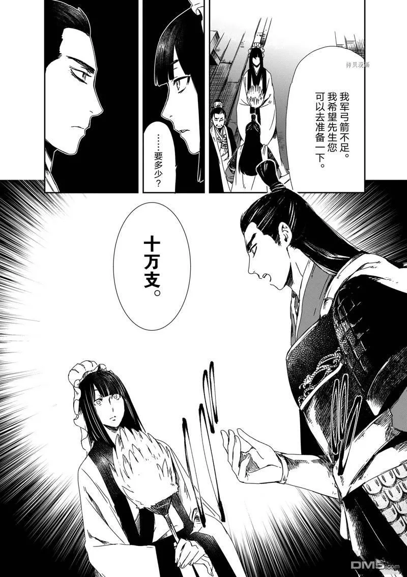第15话 第8页