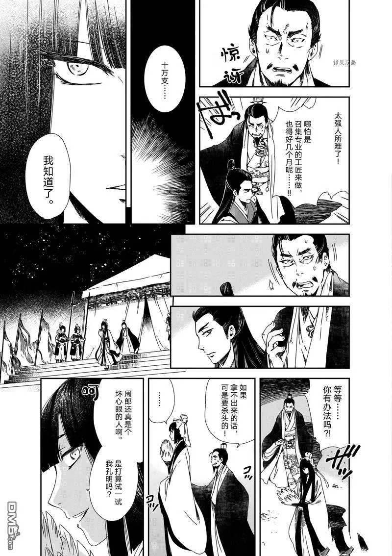第15话 第9页