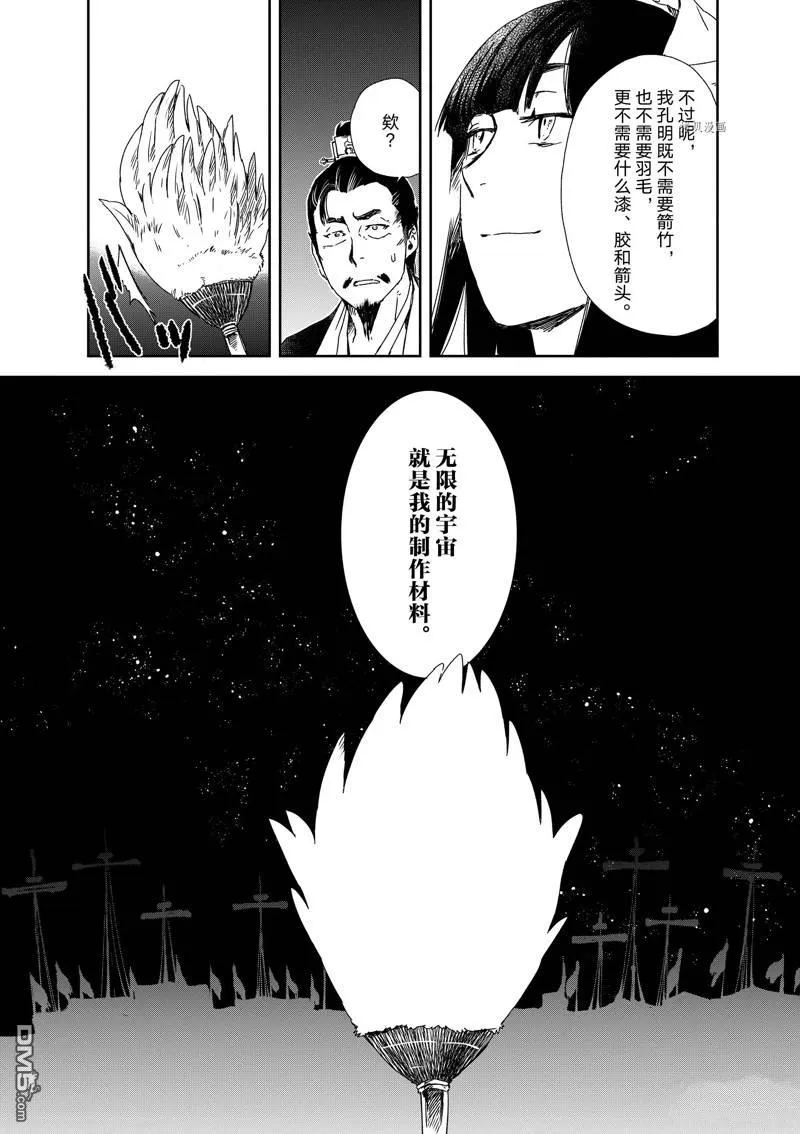 第15话 第10页