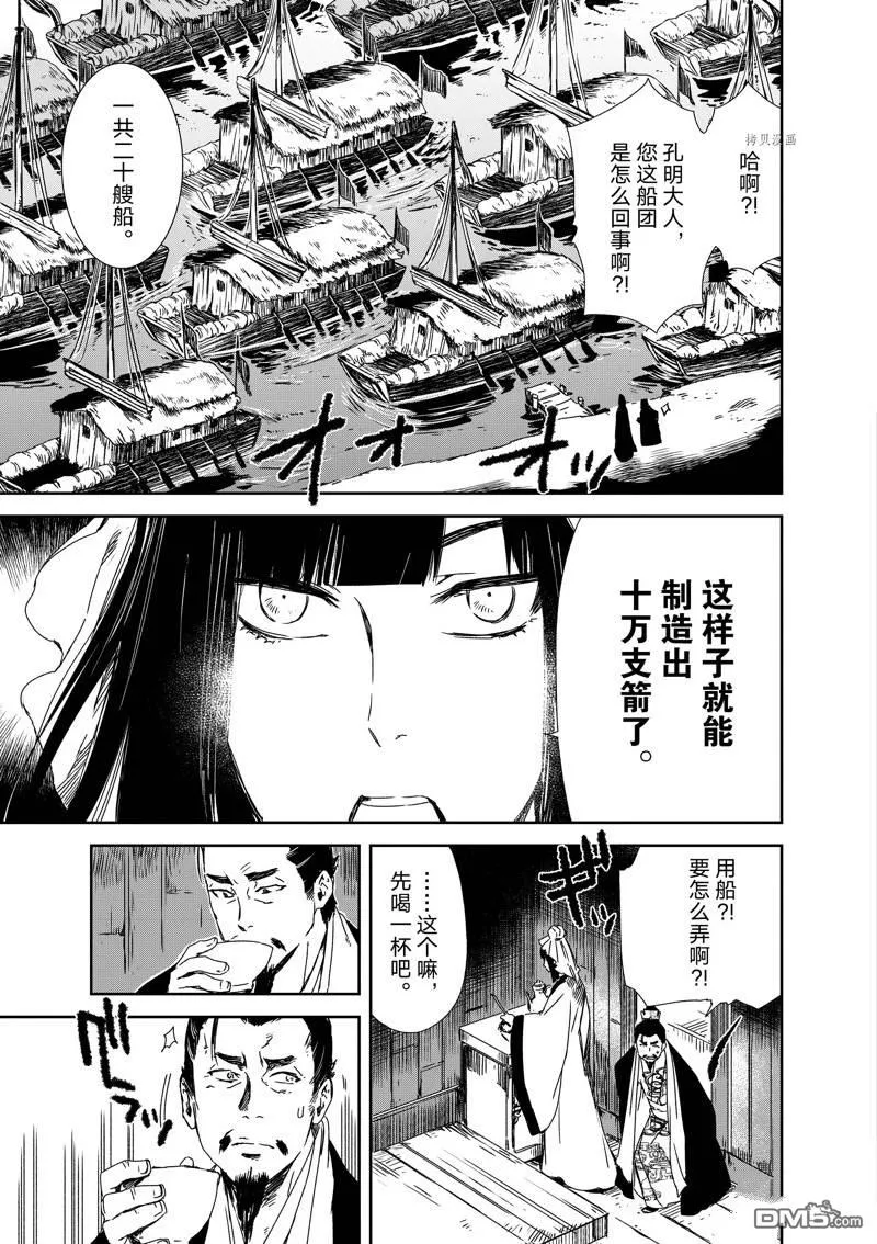 第15话 第11页