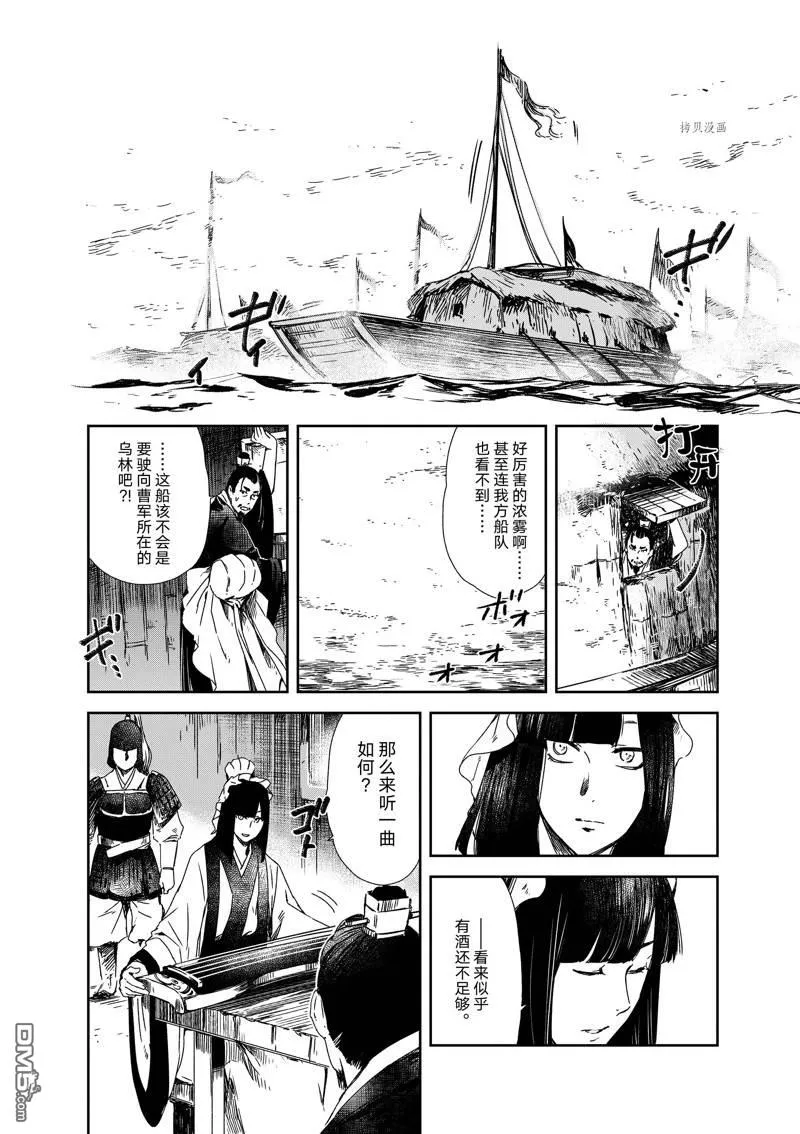 第15话 第12页
