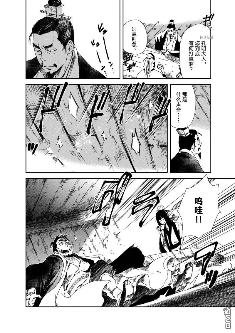 第15话 第16页